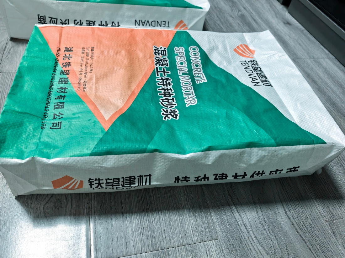 静海抗裂密实剂