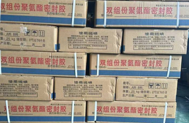 静海聚硫密封胶